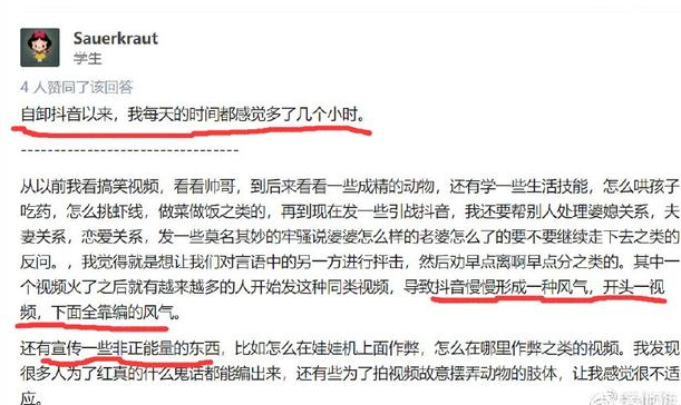 抖音会被下架吗 抖音会被广电封杀吗 互联百科 第5张 抖音会被下架吗 抖音会被广电封杀吗 互联百科 第5张