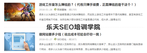 网站SEO SEO优化