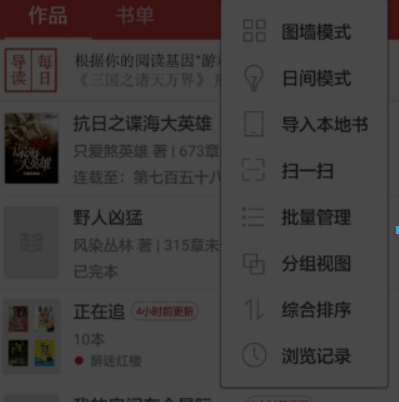 起点读书app中管理书架的操作流程 起点读书app中管理书架的操作流程 业界杂谈 第2张