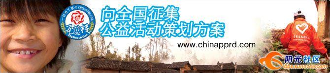 企业公益策划方案 网络营销 企业公益策划方案 网络营销