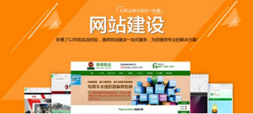 北京网站建设制作