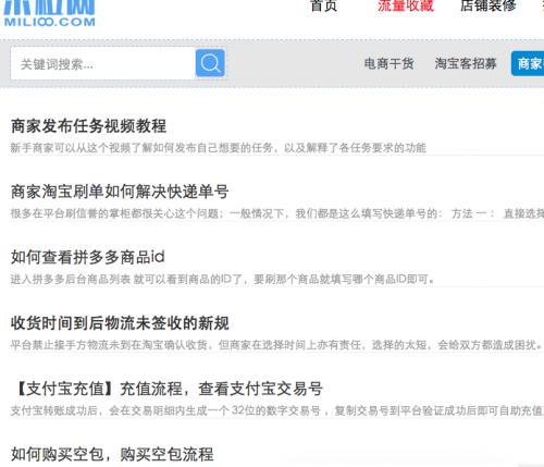 我想做刷手怎么找商家？资深老司机手把手教你找单子 本站声明:网站内容来源于网络,如有侵权,请联系我们,我们将及时处理