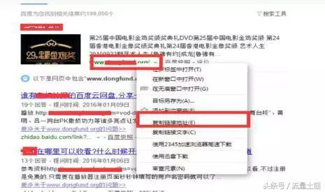 99%还不知道的网络推广技巧（百度知道引流过千！） 99%还不知道的网络推广技巧（百度知道引流过千！） 业界杂谈 第2张