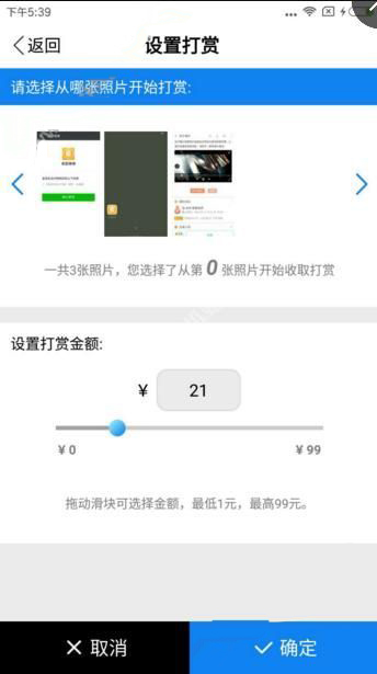 美图赚赚中制作相册的图文教程 业界杂谈 第3张 使用美图赚赚制作相册的图文教程 美图赚赚中制作相册的图文教程 业界杂谈 第3张