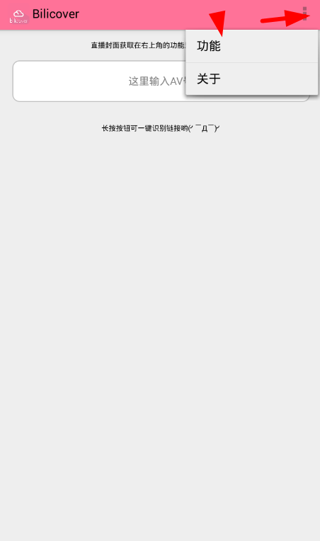 在哔哩哔哩中获得专栏封面的操作过程 哔哩哔哩中获得专栏封面的操作过程 互联百科 第2张