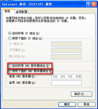 电脑只能上qq不能打开网页怎么回事 简单设置解决方法 互联百科 第5张 电脑只能上qq不能打开网页怎么回事 简单设置解决方法 互联百科 第5张