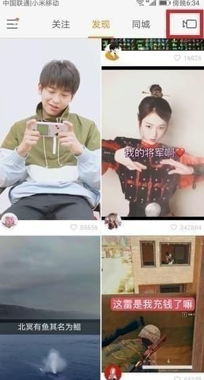  快手控雨特效视频怎么弄的 快手控雨教程图解 互联百科 第2张