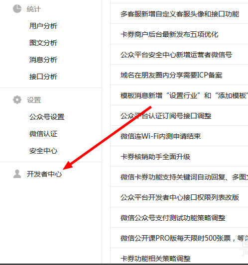 微信人家进行注册与绑定的具体操作 业界杂谈 第8张 在微信人家进行注册与绑定的具体操作 微信人家进行注册与绑定的具体操作 业界杂谈 第8张