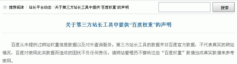 友情链接交换群交换友情链接有什么要求？