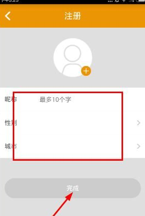麦萌对手戏的具体注册流程介绍 业界杂谈 第3张 麦萌对手戏的具体注册流程介绍 麦萌对手戏的具体注册流程介绍 业界杂谈 第3张