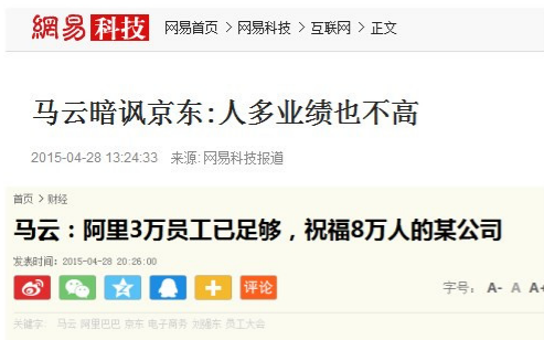  【独家】1号店5000老员工去留存疑，京东称不主动裁员 业界新闻 第3张