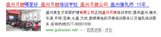 企业网站优化应该怎么做? SEO优化 第2张 图片2 企业网站优化应该怎么做? SEO优化 第2张