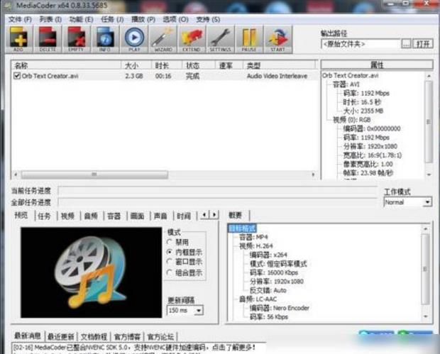 FRAPS视频导入VEGAS方法教程