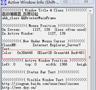  autohotkey如何获取窗体控件 互联百科 第3张