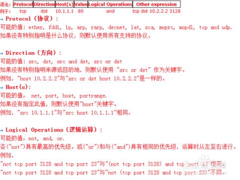Wireshark的使用(抓包、过滤器) 互联百科 第11张 Wireshark的使用(抓包、过滤器) 互联百科 第11张