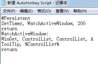  autohotkey如何获取窗体控件 互联百科 第4张