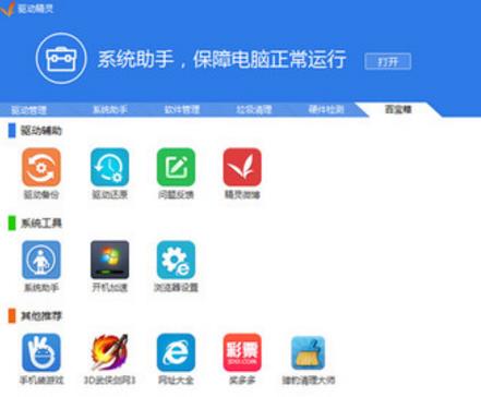 与刷机精灵与刷机大师有什么区别