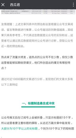 2017年最新排版技巧全攻略 给你的公众号换件新衣吧 自媒体运营 第3张 2017年最新排版技巧全攻略 给你的公众号换件新衣吧 自媒体运营 第3张