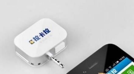  拉卡拉怎么用？ 互联百科 第3张