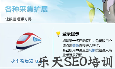 火车头采集器规则使用教程