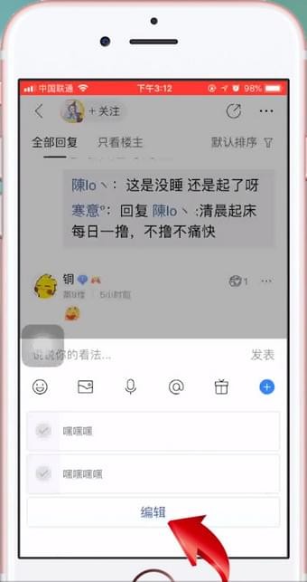 百度贴吧app设置小尾巴的具体操作步骤 互联百科 第3张 百度贴吧app设置小尾巴的具体操作步骤 互联百科 第3张