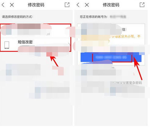 百度贴吧APP更改密码的具体操作步骤 互联百科 第4张 百度贴吧APP更改密码的具体操作步骤 互联百科 第4张