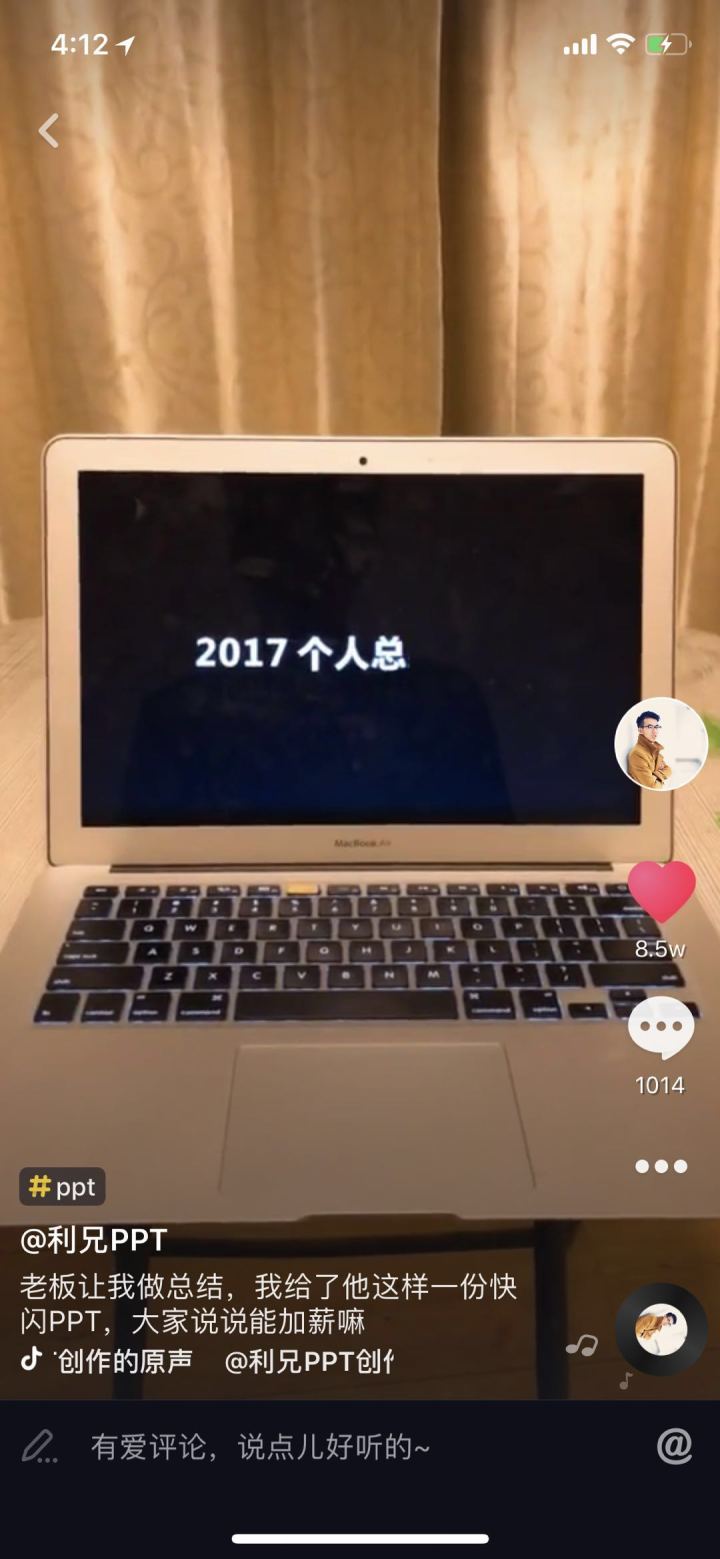 抖音中制作出翻转字幕视频的具体流程