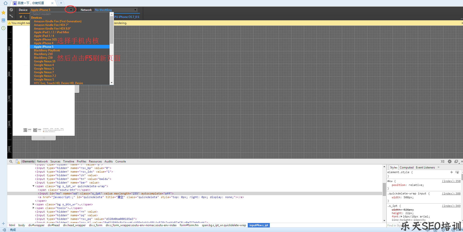 点击精灵手机内核百度排名优化教程