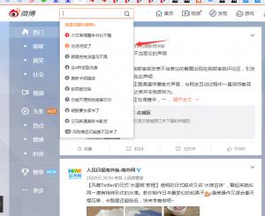 通过微博热门话题营销引流 业界杂谈 第3张 通过微博热门话题营销引流 通过微博热门话题营销引流 业界杂谈 第3张