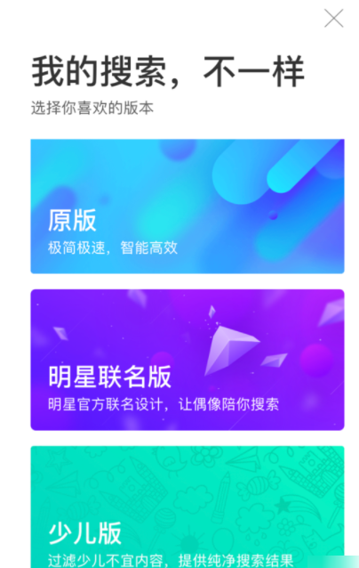 简单搜索APP切换版本的详细操作 业界杂谈 第2张 简单搜索APP切换版本的详细操作 简单搜索APP切换版本的详细操作 业界杂谈 第2张