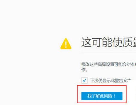 Firefox火狐浏览器提示链接不安全的解决方法 互联百科 第3张 Firefox火狐浏览器提示链接不安全的解决方法 互联百科 第3张