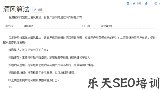 顽石SEO:通过修改标题描述来增加提高网站SEO排名