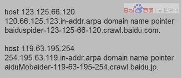 【花满楼博客】教会站长如何正确识别百度蜘蛛
