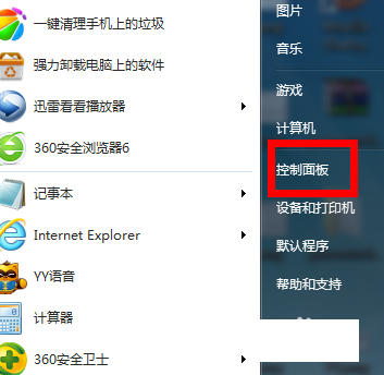 win7防火墙在哪里设置? 互联百科 第2张 win7防火墙在哪里设置? 互联百科 第2张