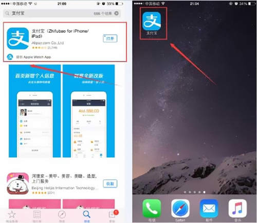 点击支付宝 登陆支付宝
