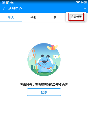 酷狗音乐隐藏个人主页我的评论步骤 互联百科 第3张 酷狗音乐隐藏个人主页我的评论的图文步骤 酷狗音乐隐藏个人主页我的评论步骤 互联百科 第3张