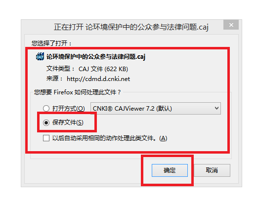 如何在中国知网下载论文 互联百科 第5张 如何在中国知网下载论文 互联百科 第5张