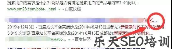 直接影响SEO的网站标题设置要点
