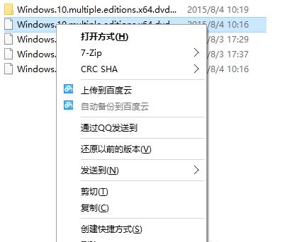  7-zip压缩和解压文件方法教程 互联百科 第5张