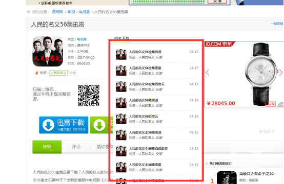 网站长尾词如何批量优化