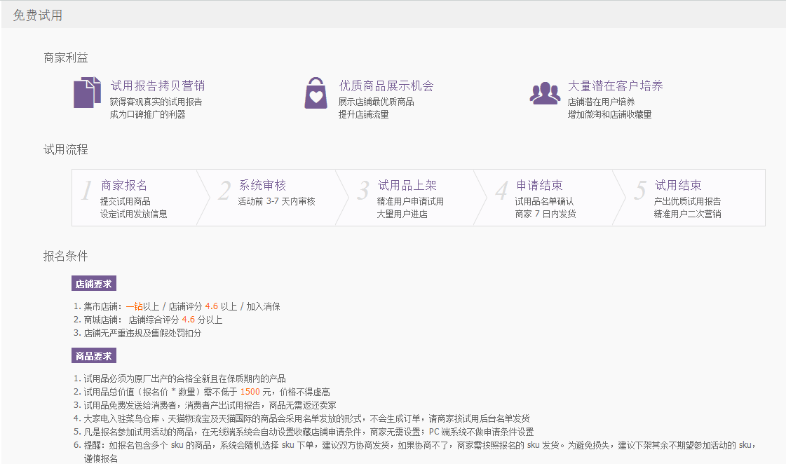 淘宝开店新品快速破零十四个技巧详解 淘宝开店新品快速破零十四个技巧详解 业界杂谈 第3张