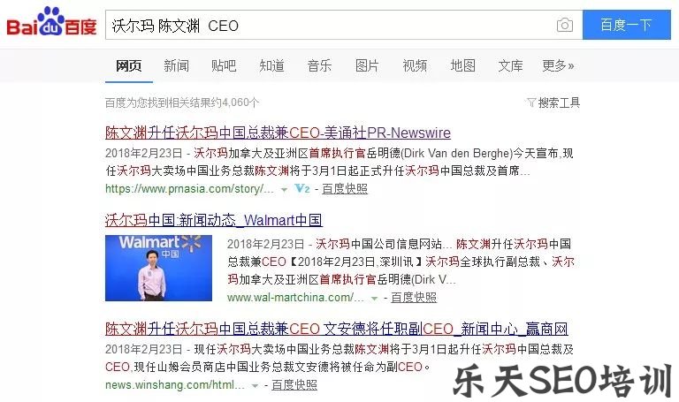 SEO迈步者论坛:详解七大因素,什么正在影响百度搜索结果排序?