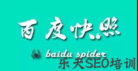 凤巢网络：什么是百度快照？百度快照问题汇总！