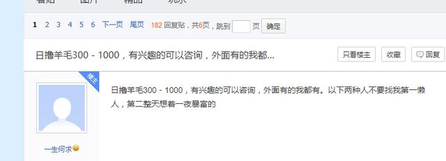 新手项目:无成本零难度,一小伙进互联网半年,靠他每天赚1000+ 互联百科 第3张 新手项目:无成本零难度,一小伙进互联网半年,靠他每天赚1000+ 新手项目:无成本零难度,一小伙进互联网半年,靠他每天赚1000+ 互联百科 第3张