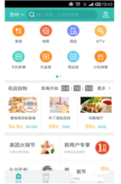 美团app团购中申请退款的操作步骤讲解