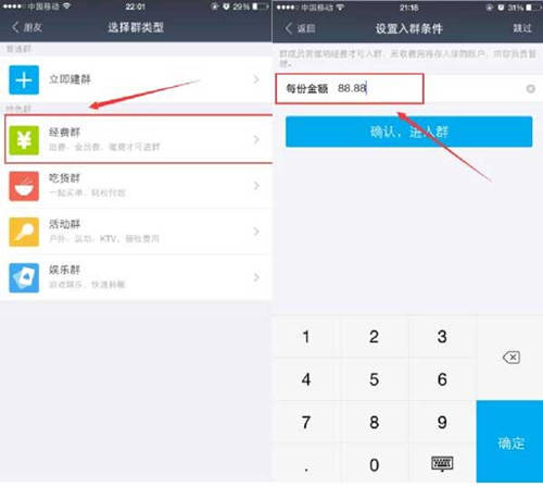 立即建群 根据自己所需建群