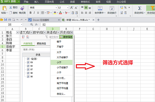 excel怎么筛选? 互联百科 第4张 excel怎么筛选? 互联百科 第4张