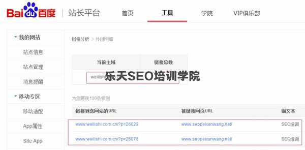SEO外链算法独家揭秘 SEO推广 第5张 SEO外链算法独家揭秘 SEO推广 第5张