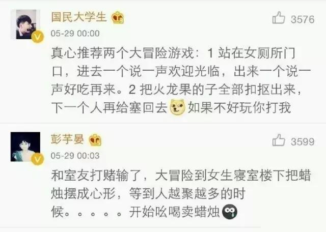 真心话大冒险怎么玩,最无节操的真心话大冒险问题,玩到分手 互联百科 第5张 真心话大冒险怎么玩,最无节操的真心话大冒险问题,玩到分手 互联百科 第5张