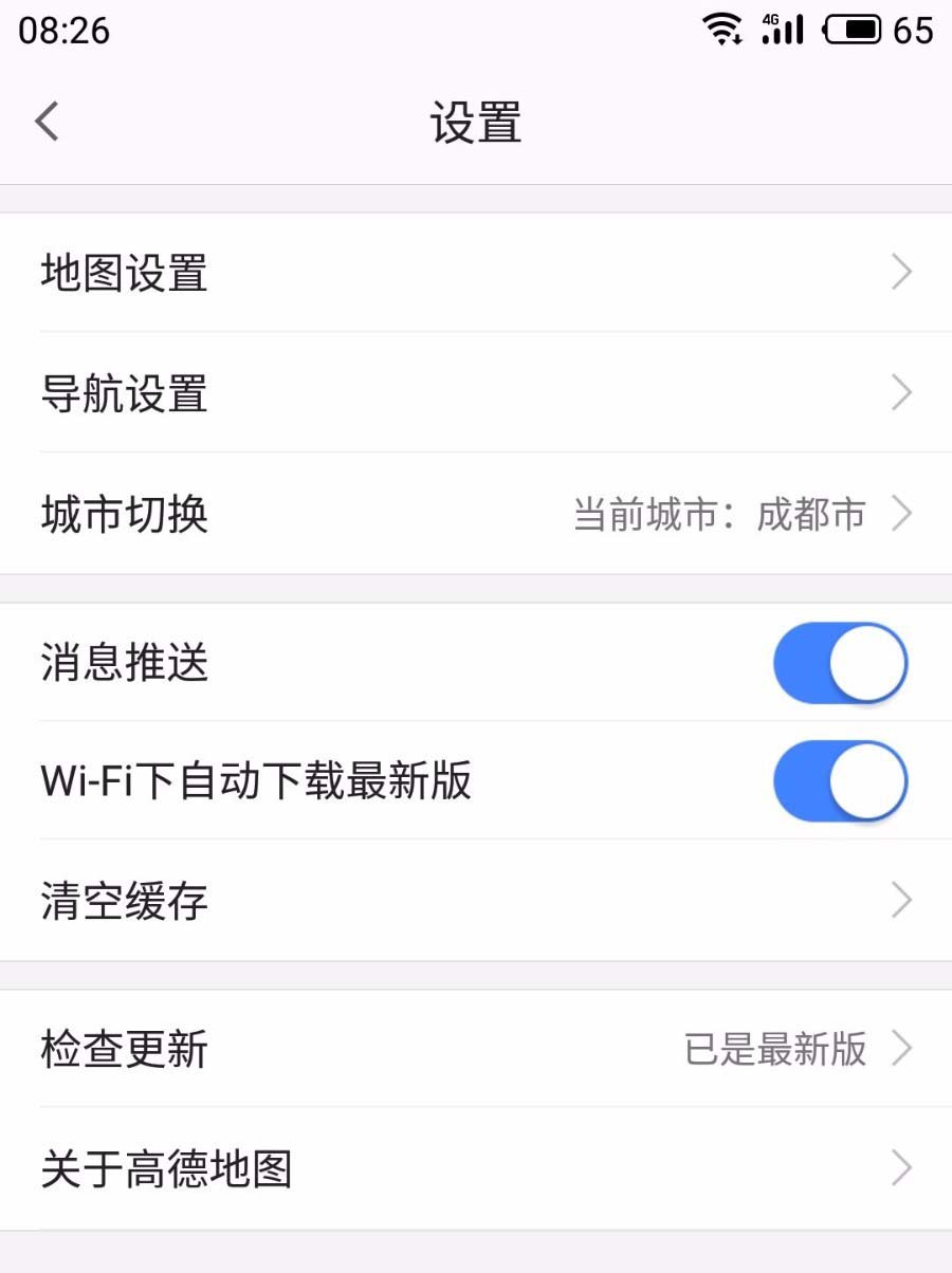 高德地图将2D地图旋转功能关掉的详细操作 高德地图将2D地图旋转功能关掉 业界杂谈 第4张